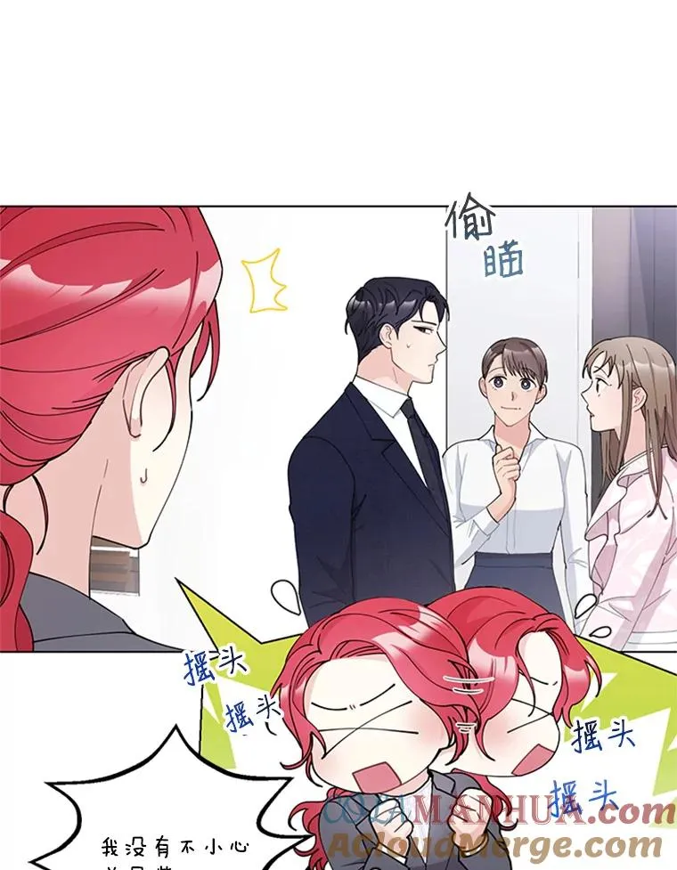 29.恋情曝光 第70页