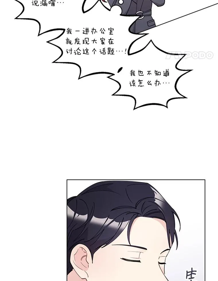 29.恋情曝光 第71页
