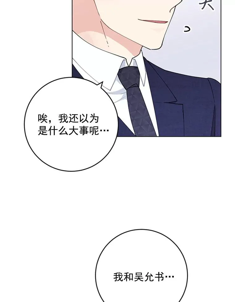 29.恋情曝光 第72页
