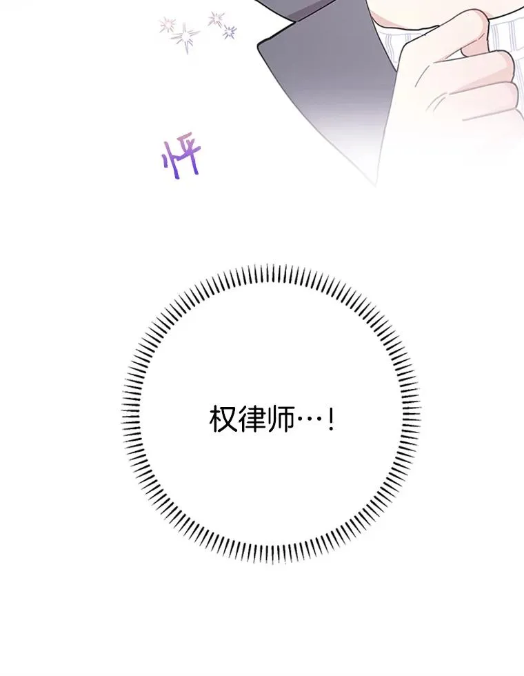 29.恋情曝光 第75页