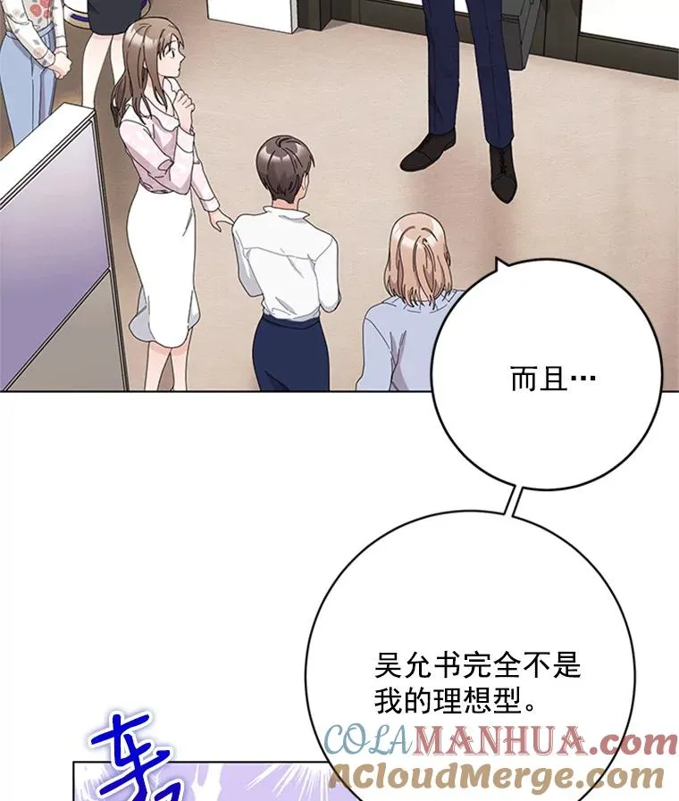 30.矢口否认 第4页