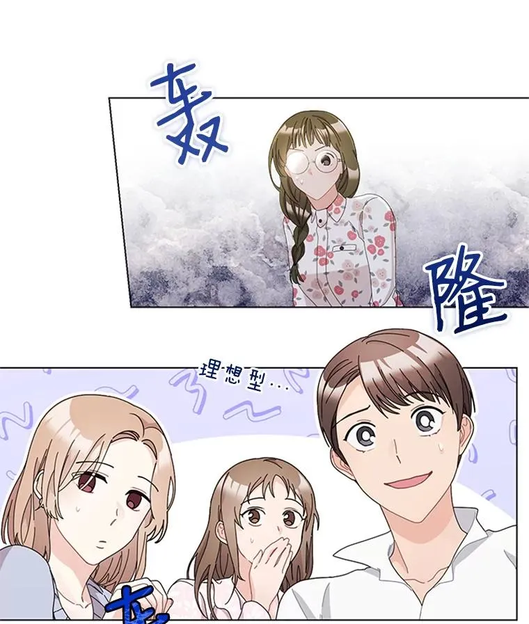 30.矢口否认 第6页