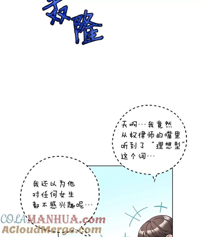 30.矢口否认 第7页