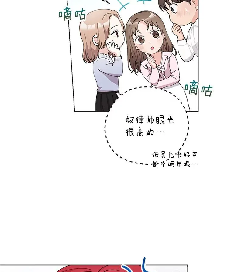 30.矢口否认 第8页