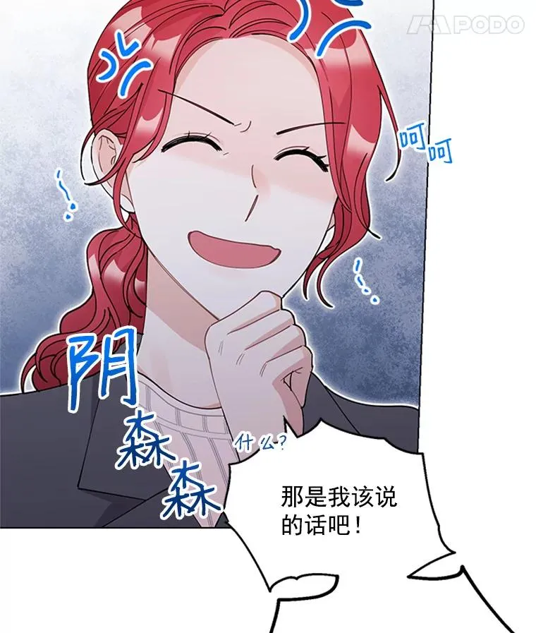 30.矢口否认 第9页