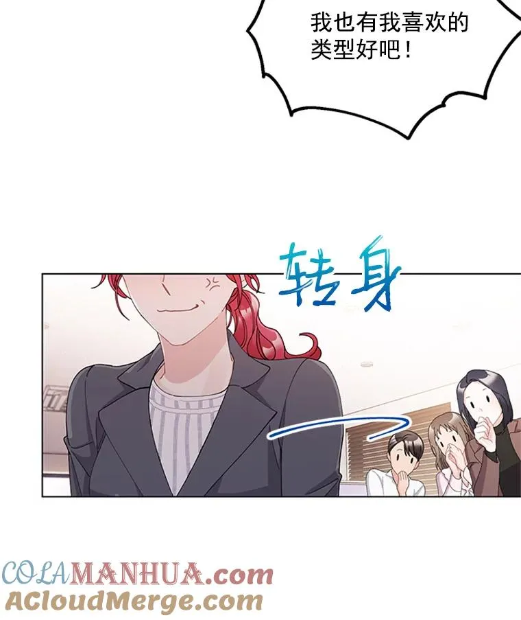 30.矢口否认 第10页