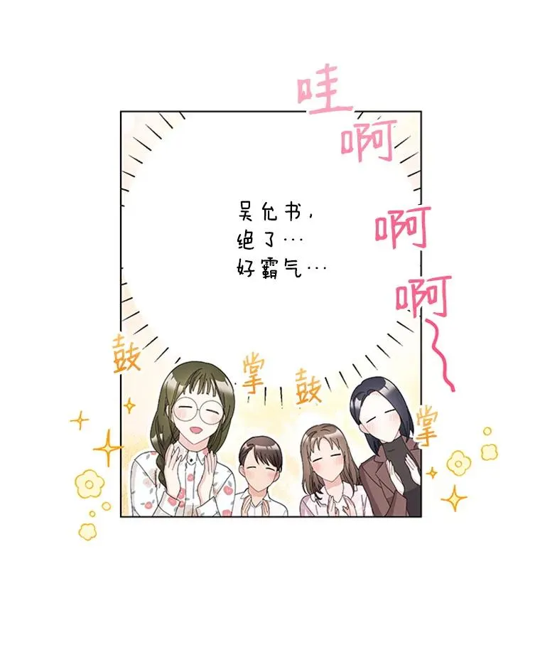30.矢口否认 第11页