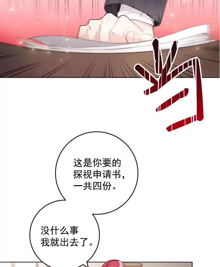 30.矢口否认 第14页