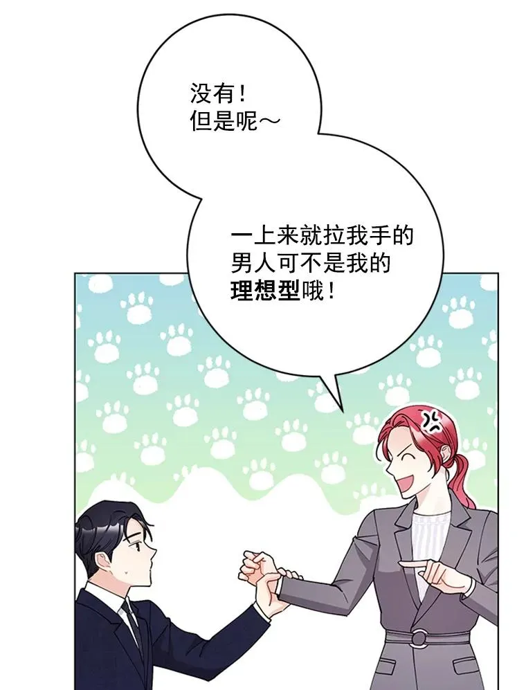 30.矢口否认 第18页