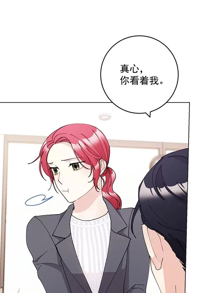30.矢口否认 第21页