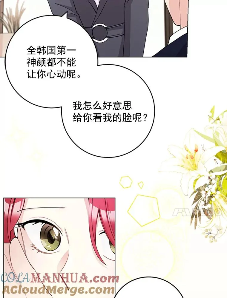 30.矢口否认 第22页