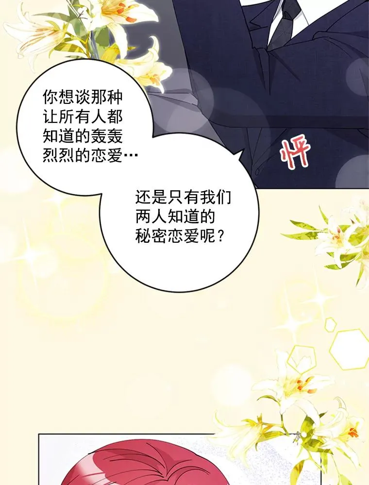 30.矢口否认 第24页