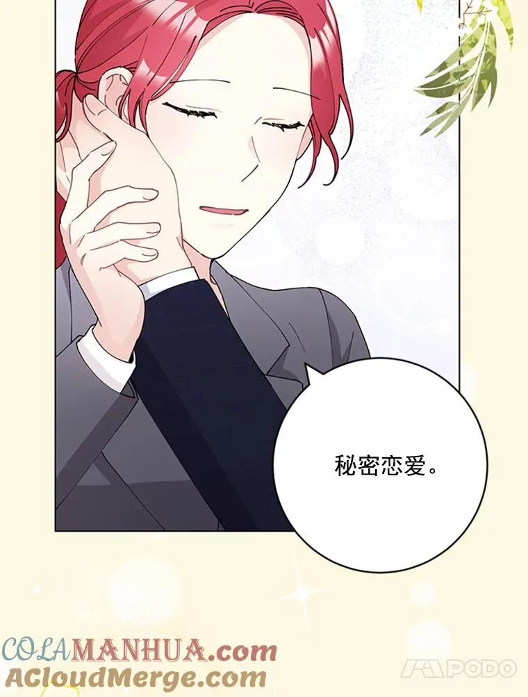 30.矢口否认 第25页