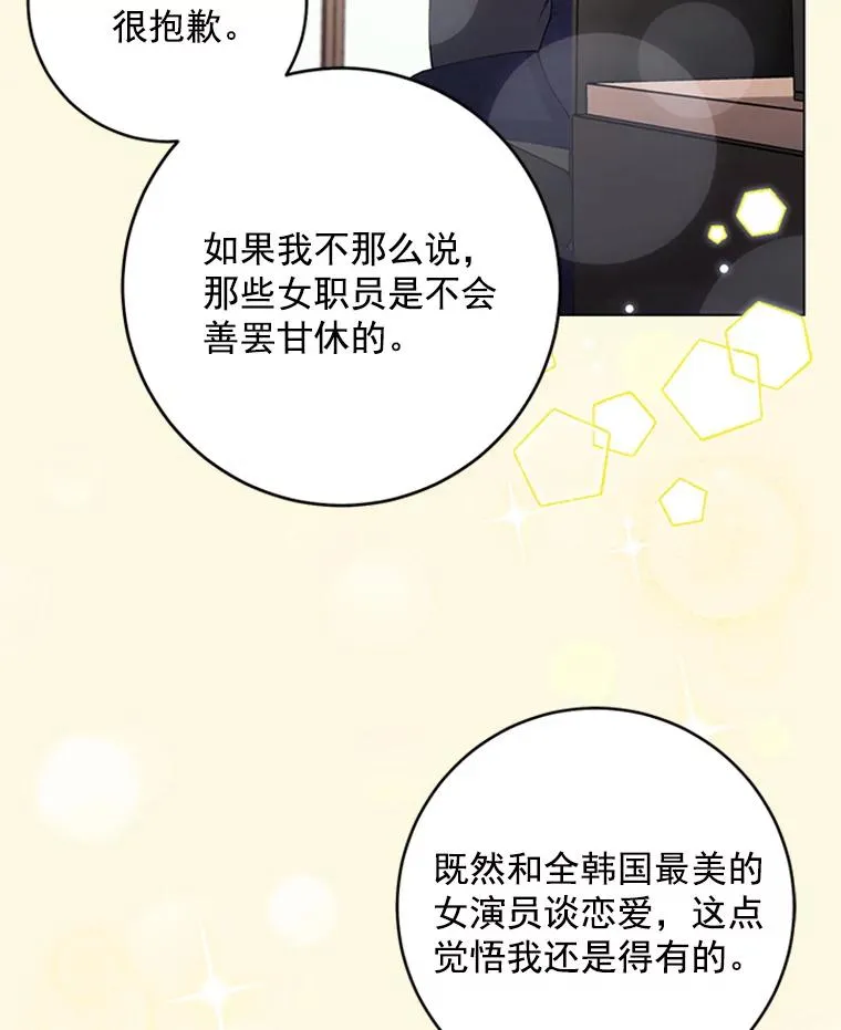 30.矢口否认 第27页