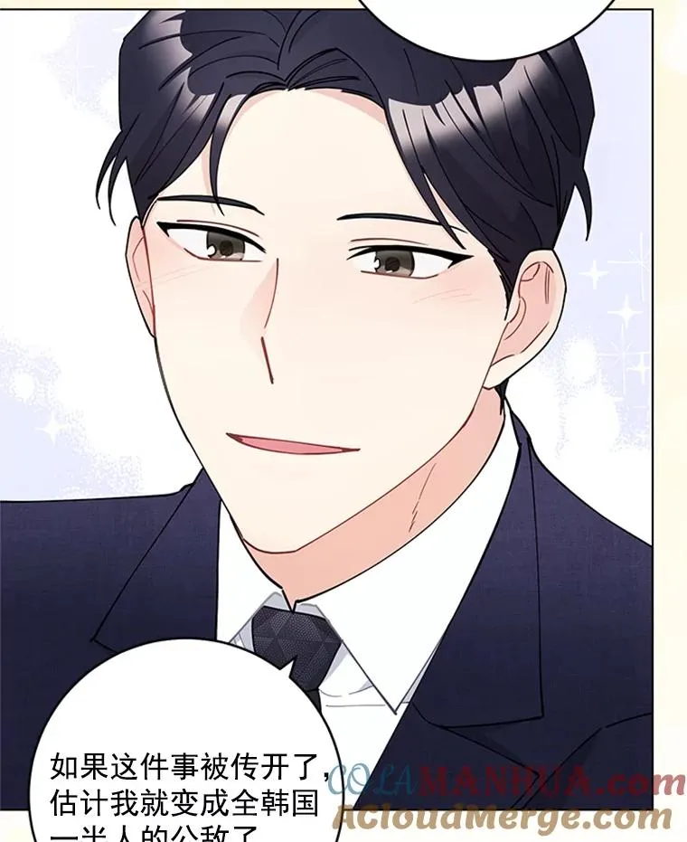30.矢口否认 第28页