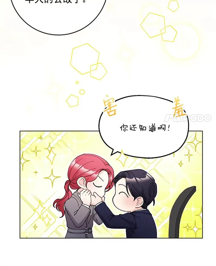 30.矢口否认 第29页