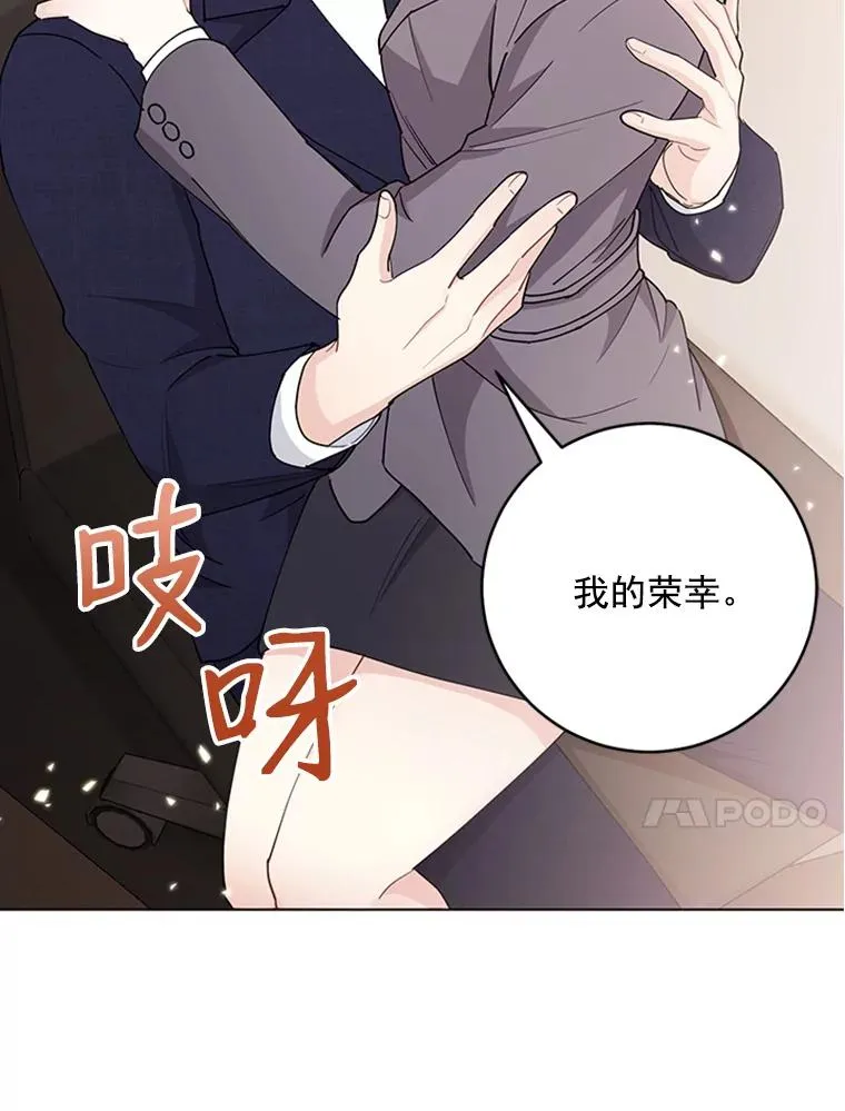30.矢口否认 第32页