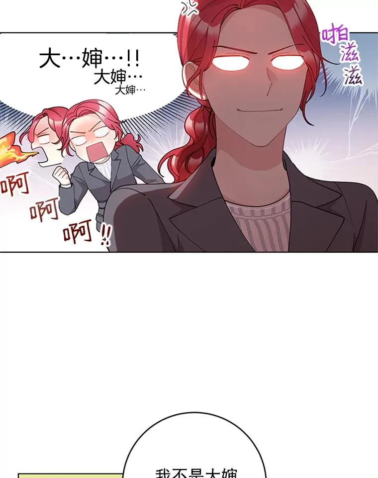 30.矢口否认 第41页