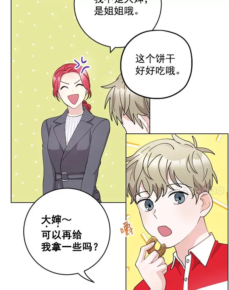 30.矢口否认 第42页