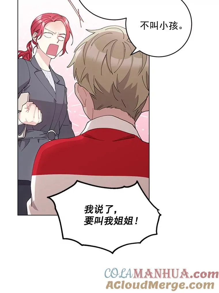 30.矢口否认 第46页