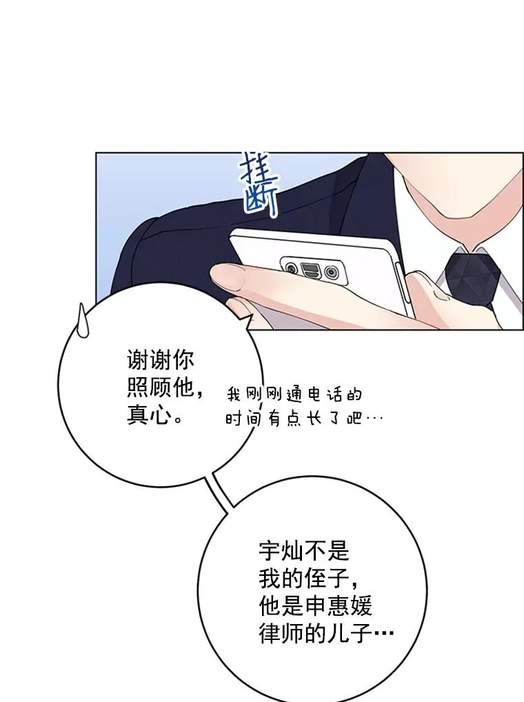 30.矢口否认 第47页