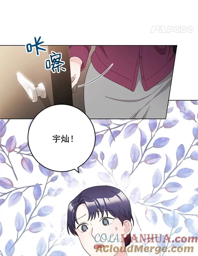 30.矢口否认 第49页