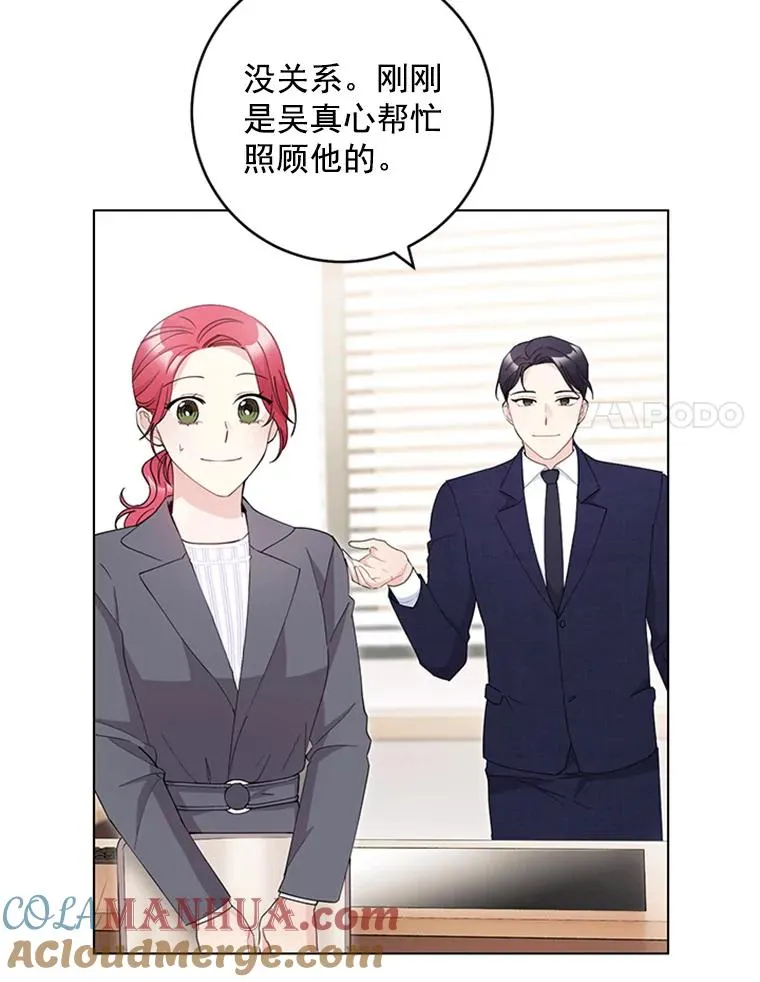 30.矢口否认 第52页