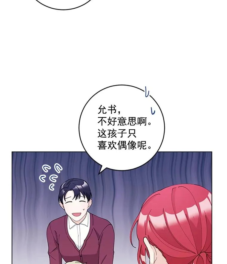 30.矢口否认 第57页
