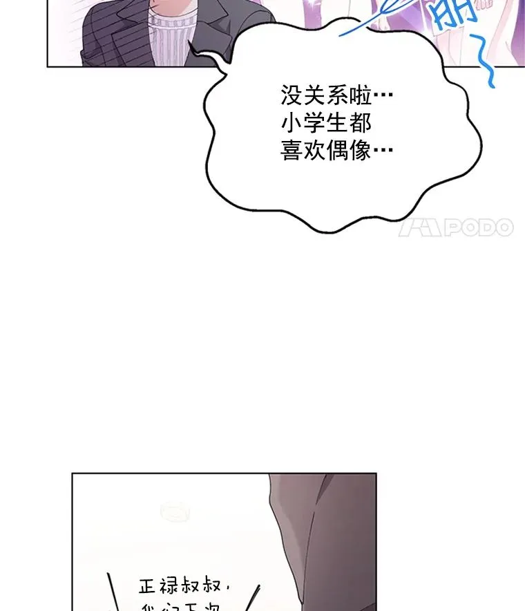 30.矢口否认 第59页