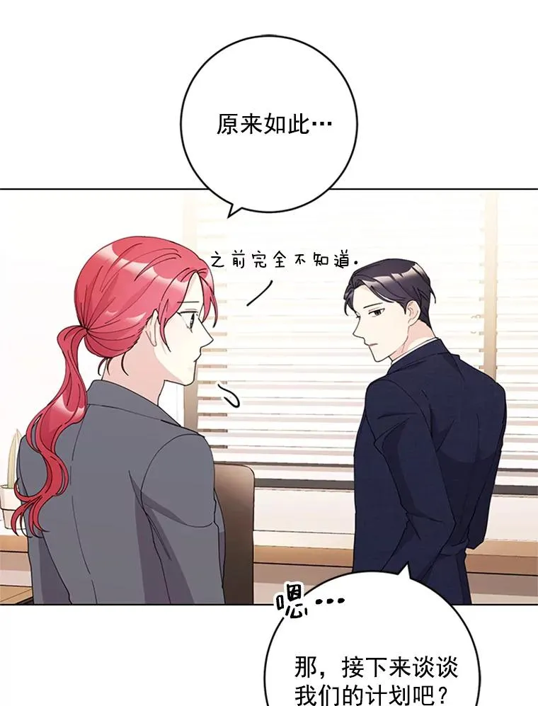 30.矢口否认 第65页