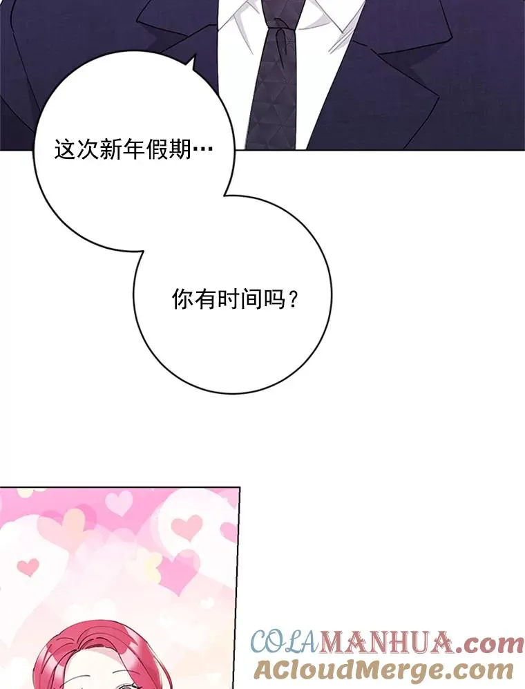 30.矢口否认 第67页