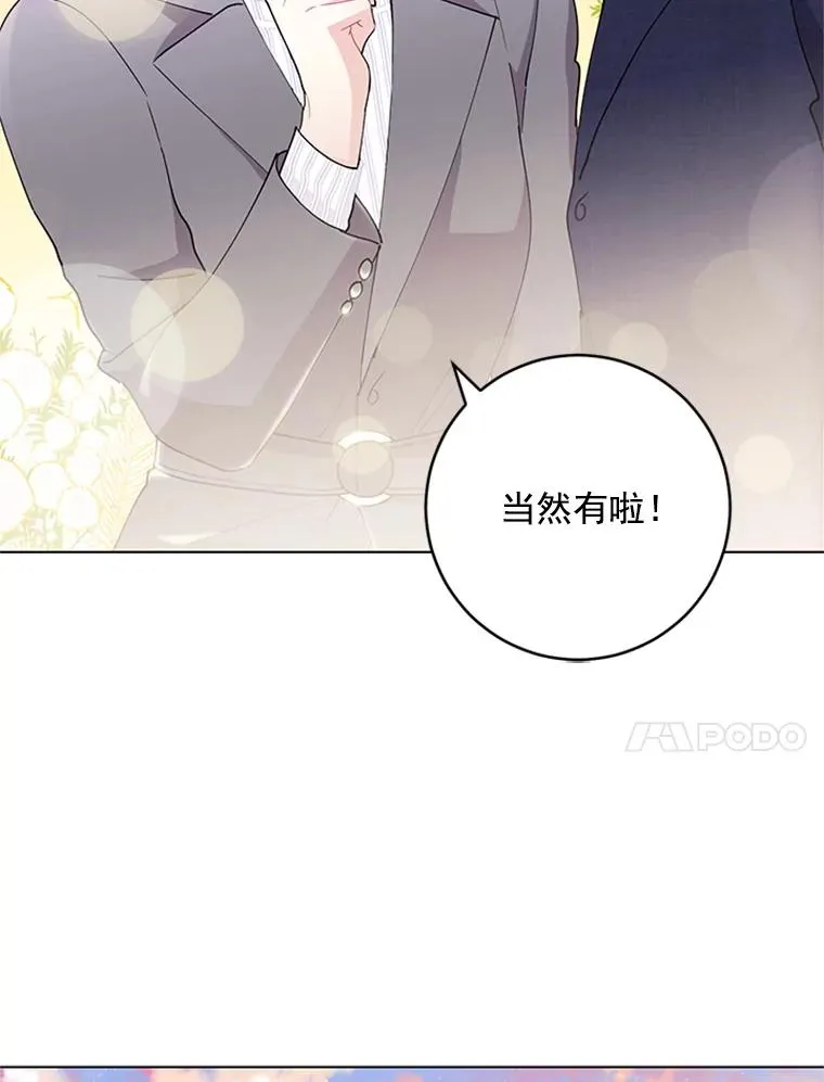 30.矢口否认 第69页