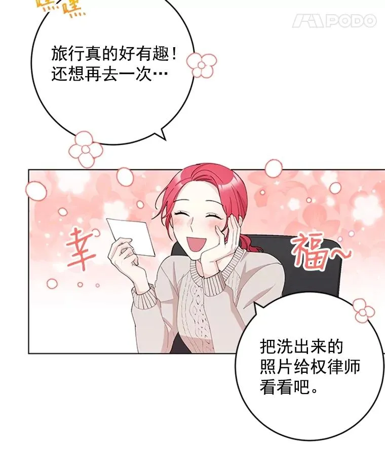 31.受伤的孩子 第9页