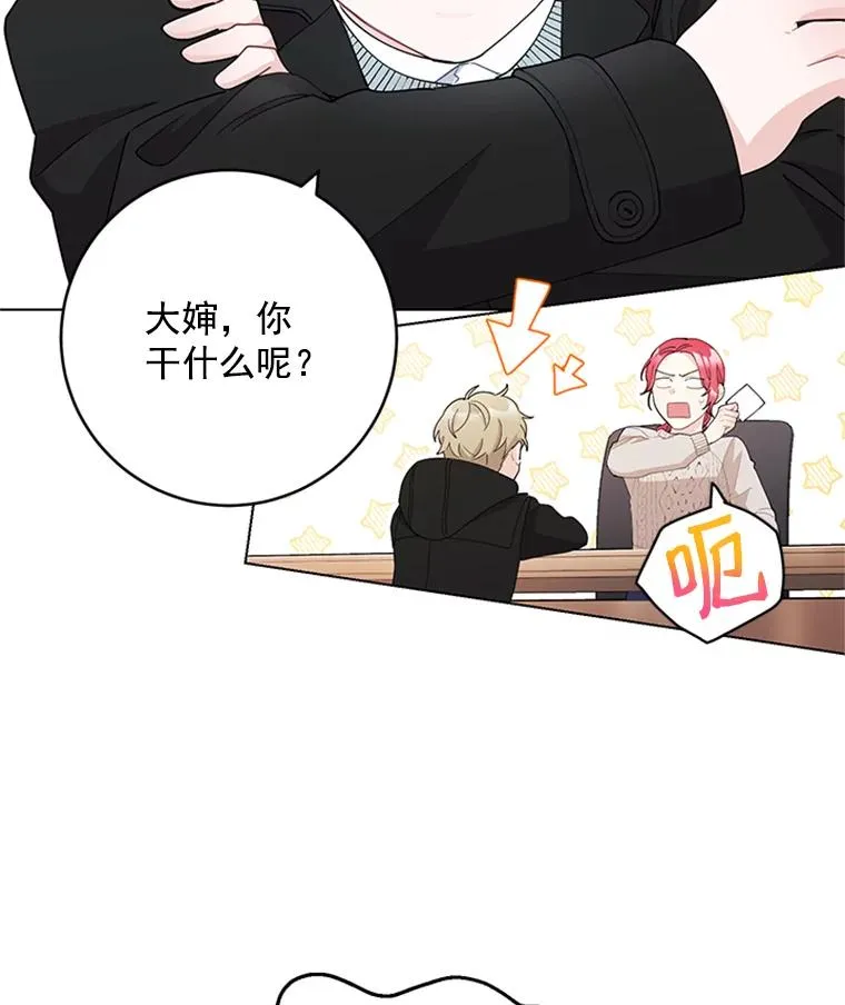 31.受伤的孩子 第11页