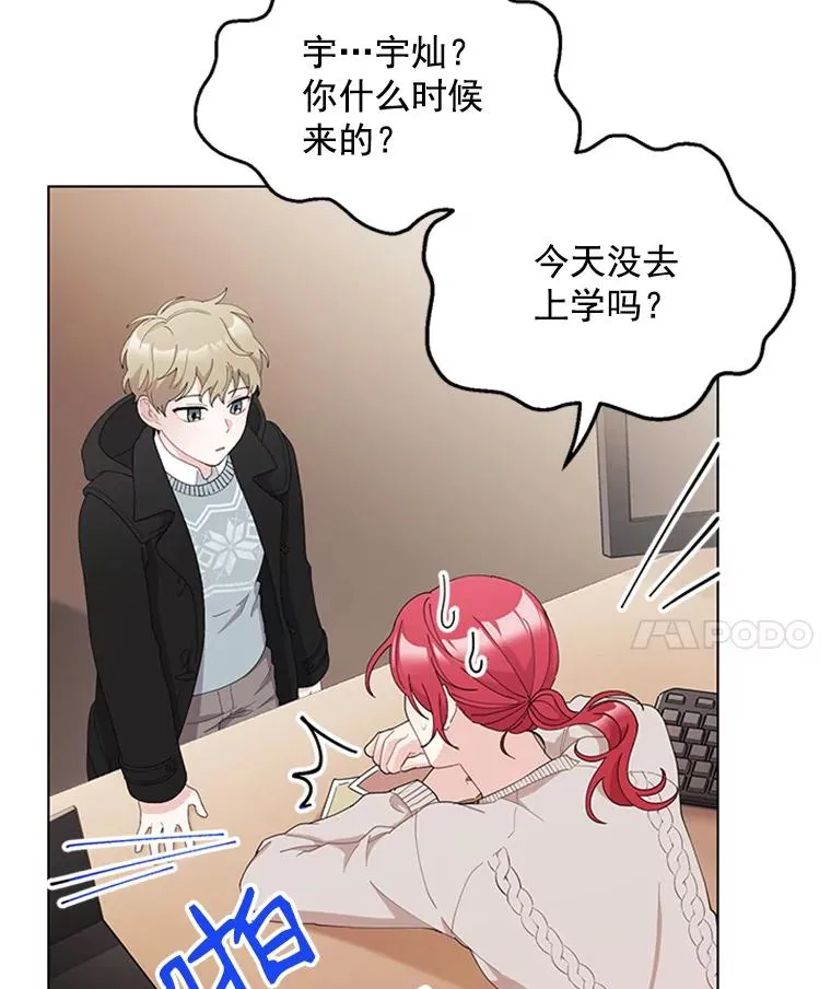 31.受伤的孩子 第12页