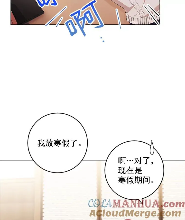 31.受伤的孩子 第13页