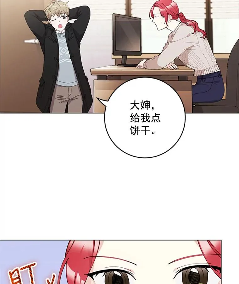 31.受伤的孩子 第14页