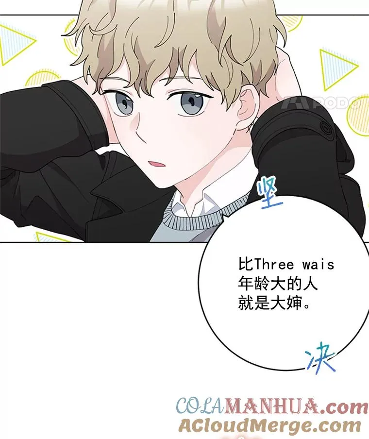 31.受伤的孩子 第16页