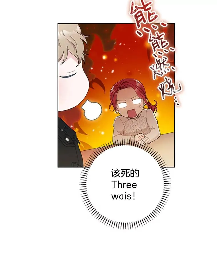 31.受伤的孩子 第17页