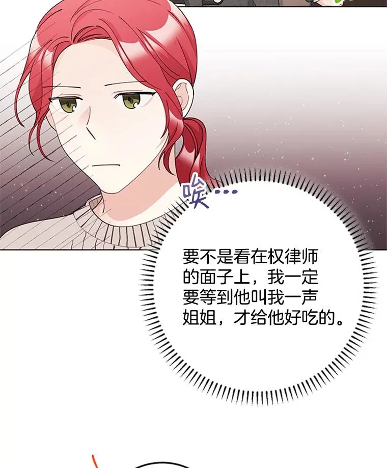 31.受伤的孩子 第20页