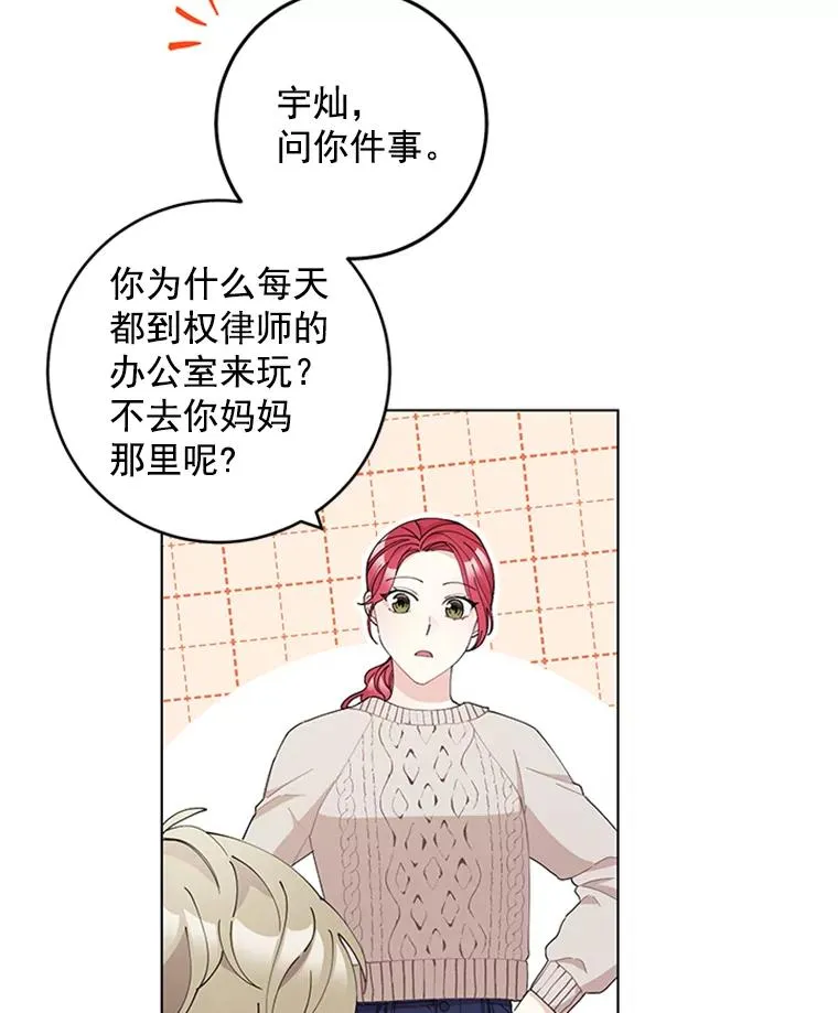 31.受伤的孩子 第21页