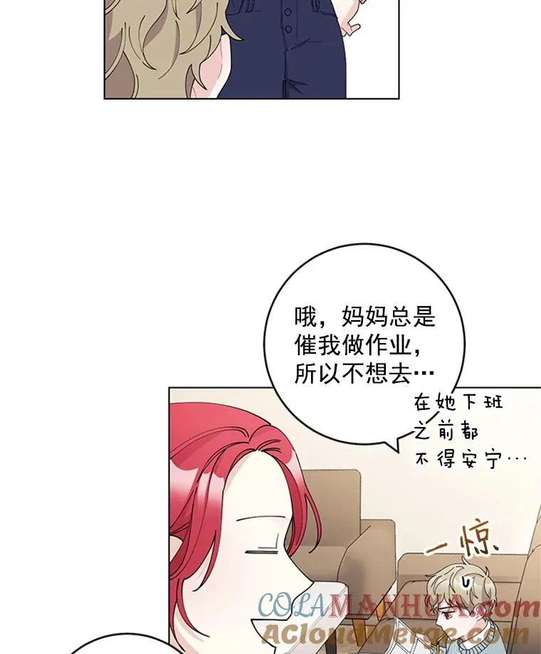 31.受伤的孩子 第22页