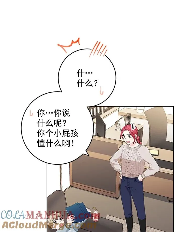 31.受伤的孩子 第25页