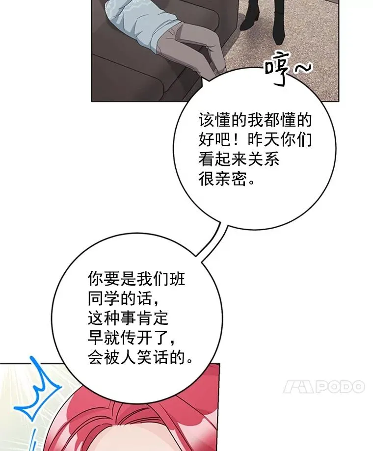31.受伤的孩子 第26页
