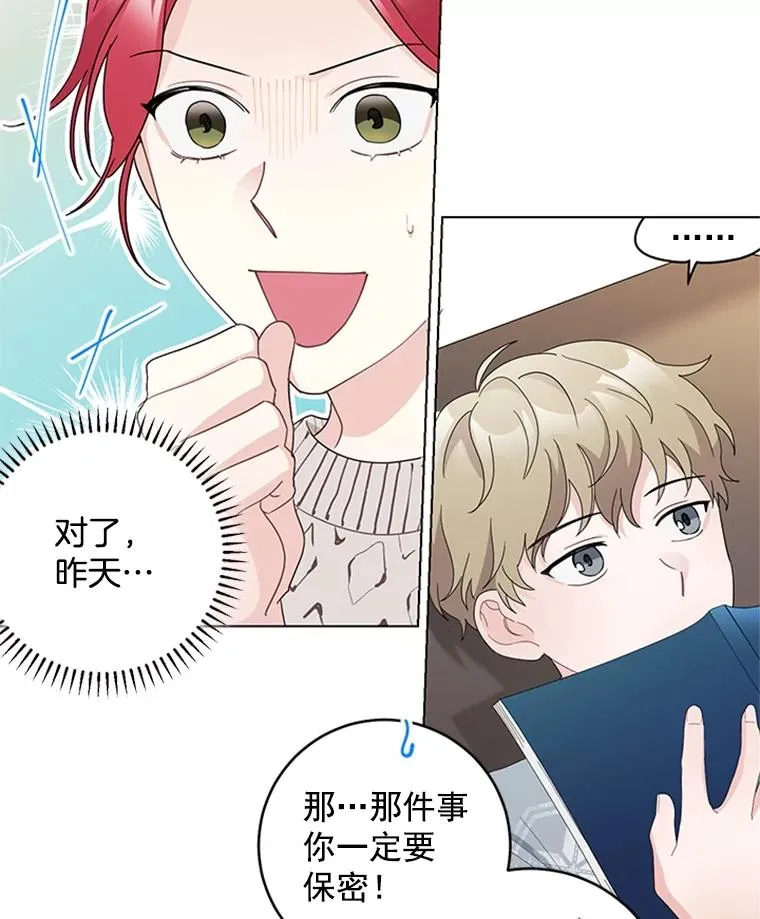 31.受伤的孩子 第27页