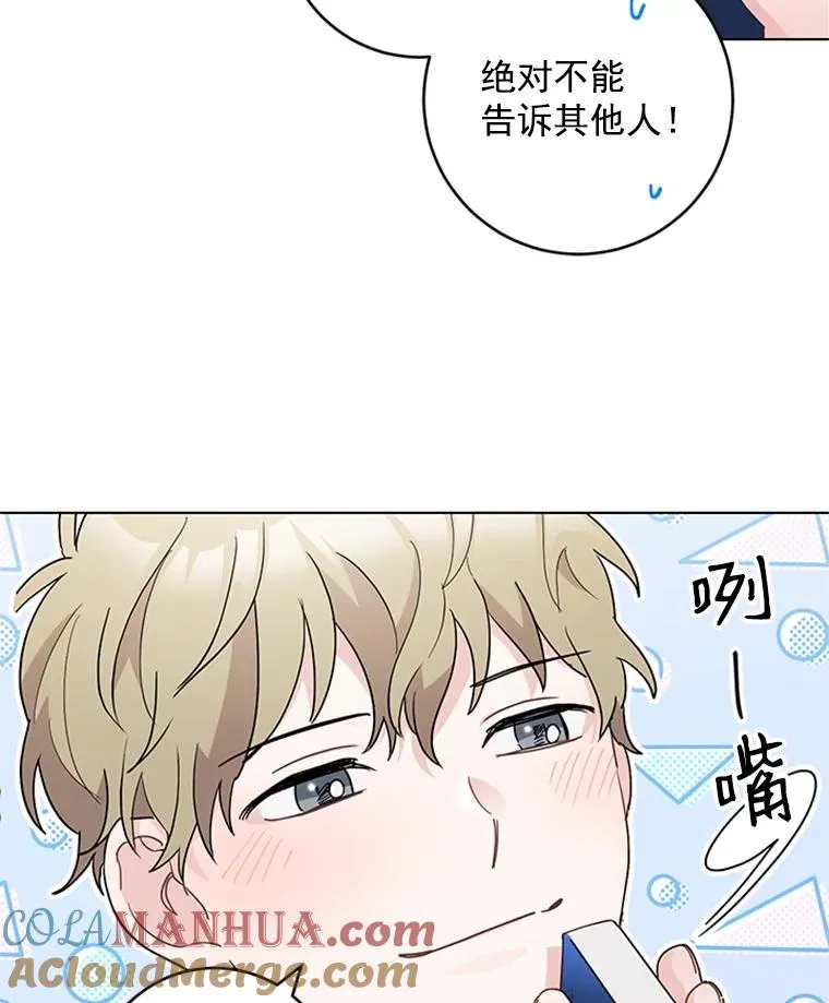 31.受伤的孩子 第28页