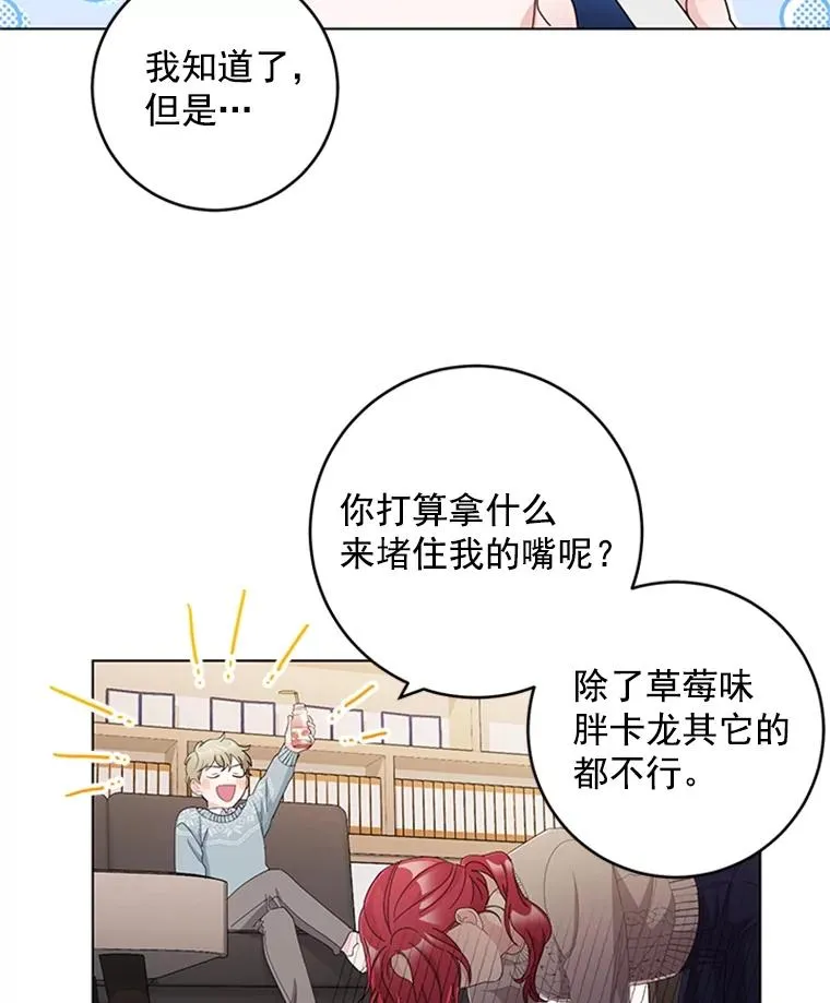 31.受伤的孩子 第29页