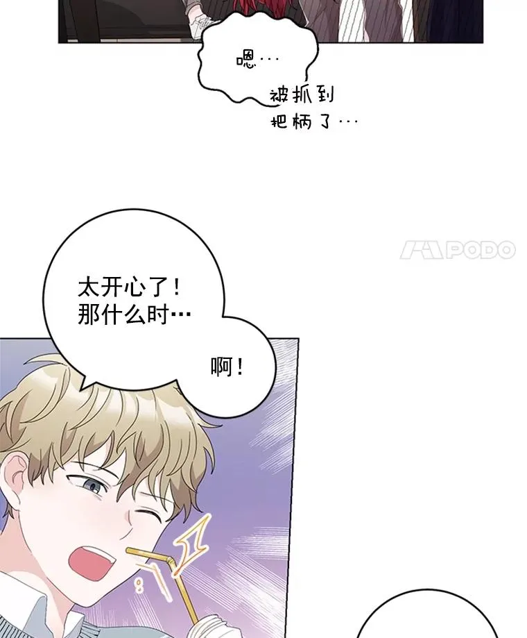 31.受伤的孩子 第30页