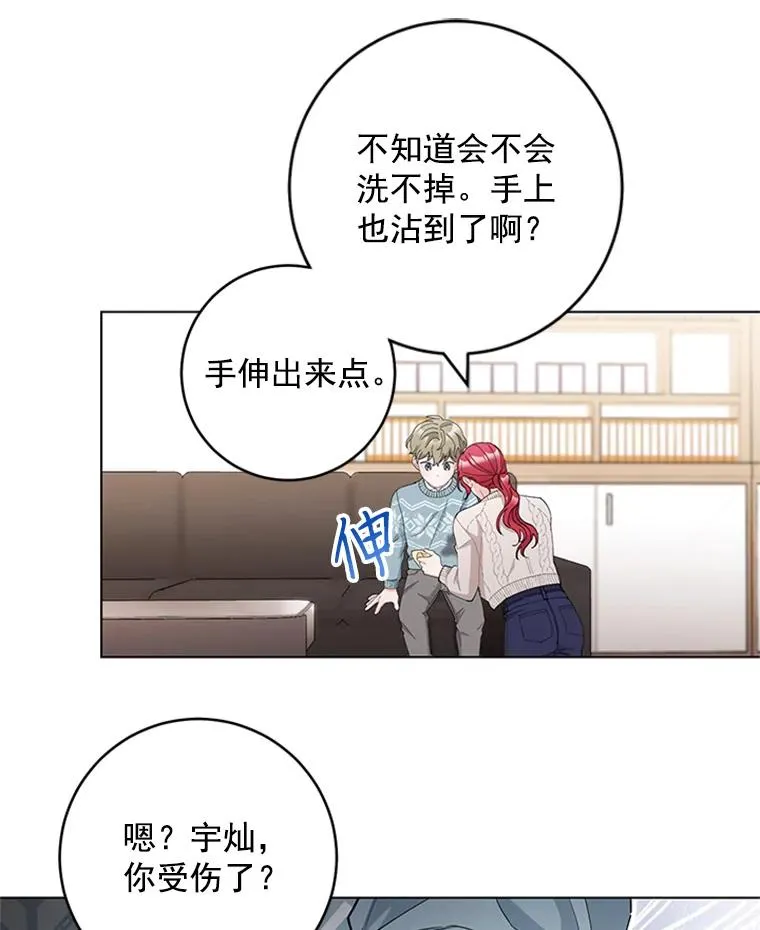 31.受伤的孩子 第32页
