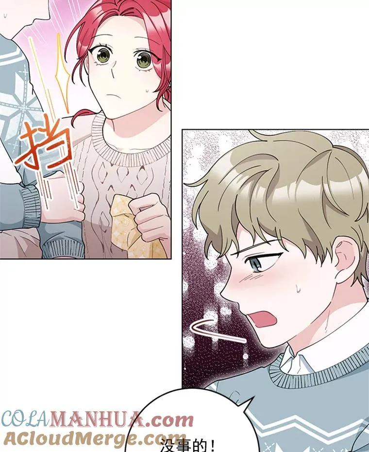 31.受伤的孩子 第34页